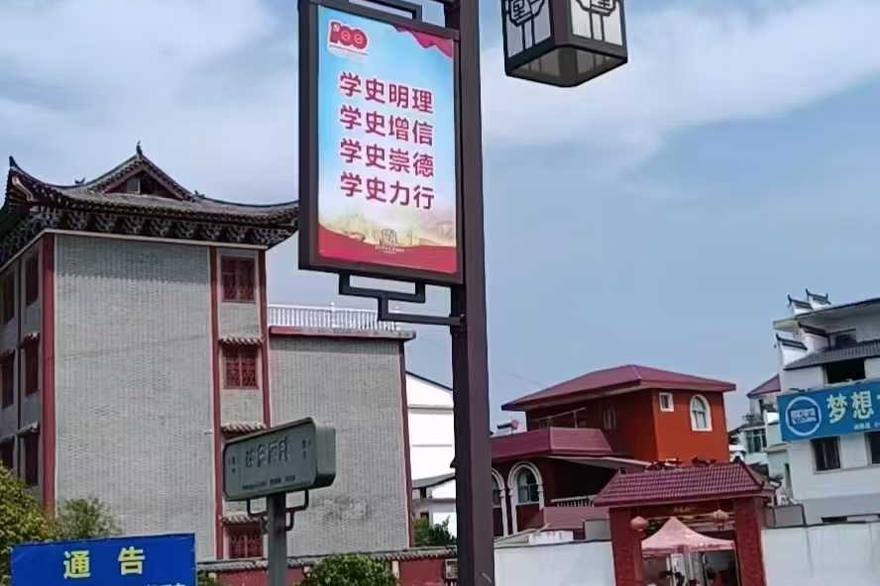 六盘水市太阳能路灯应用场景